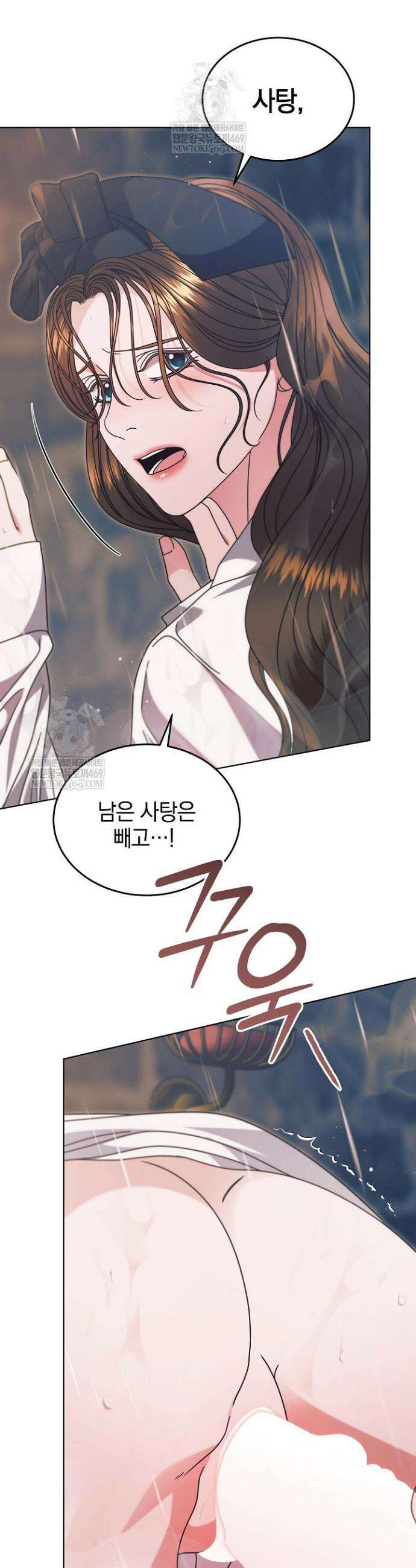 내게 빌어봐 70화(시즌 2 완결) 3