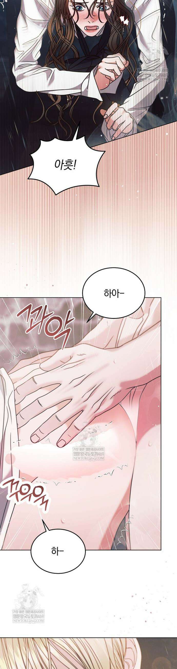 내게 빌어봐 70화(시즌 2 완결) 5