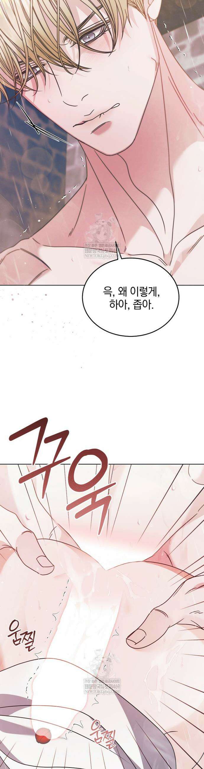내게 빌어봐 70화(시즌 2 완결) 6