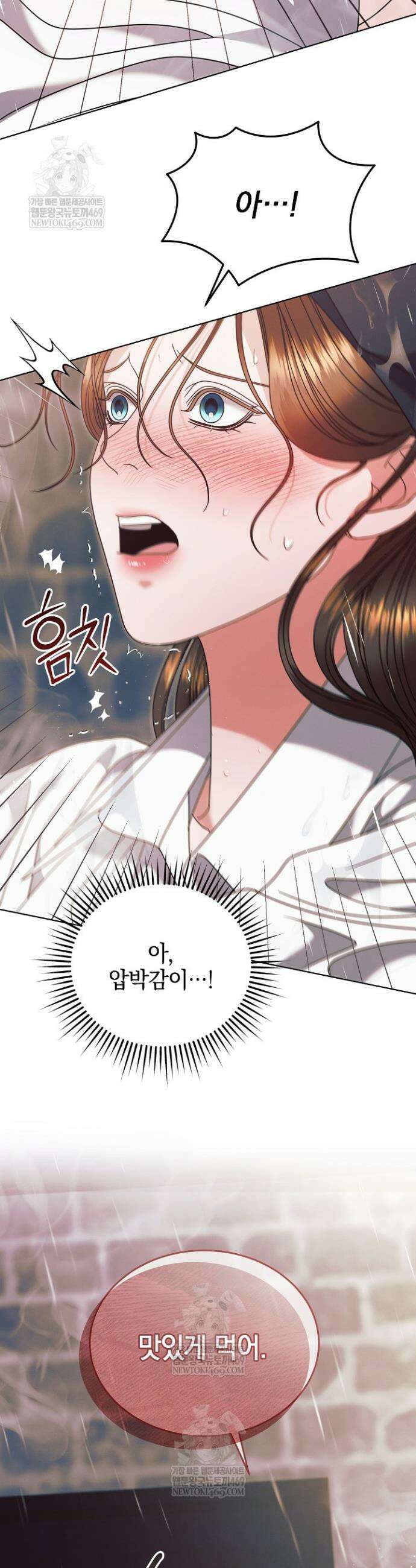 내게 빌어봐 70화(시즌 2 완결) 7