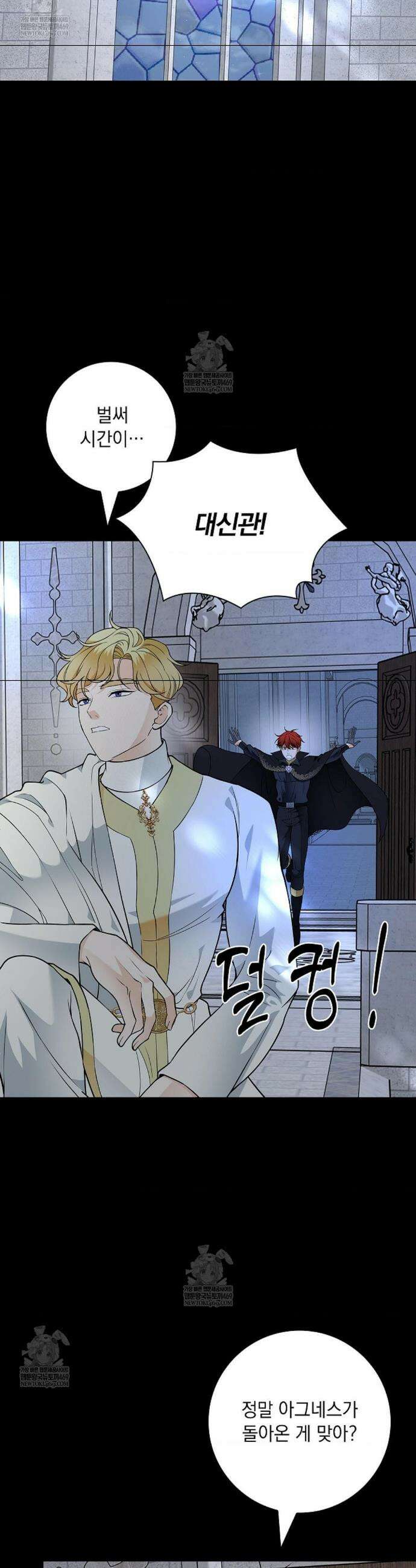 성녀의 꽃잎은 젖어든다 41화(외전 3화) 3