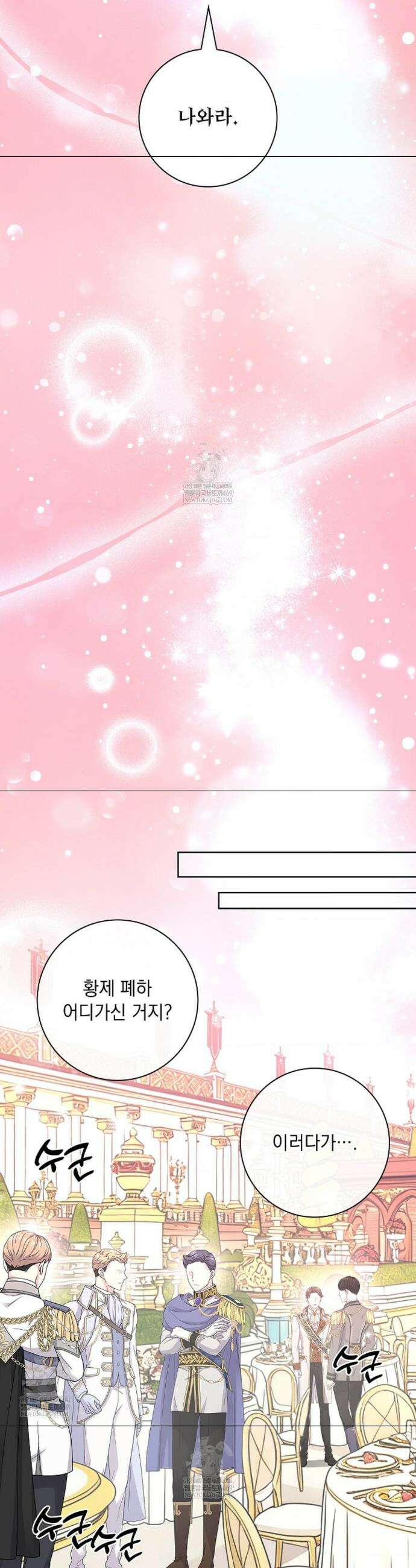성녀의 꽃잎은 젖어든다 41화(외전 3화) 9