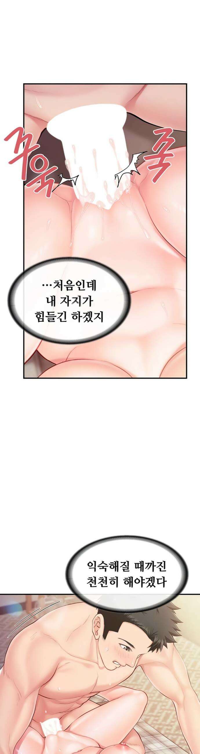부대에 남군이 나 혼자 39화 8