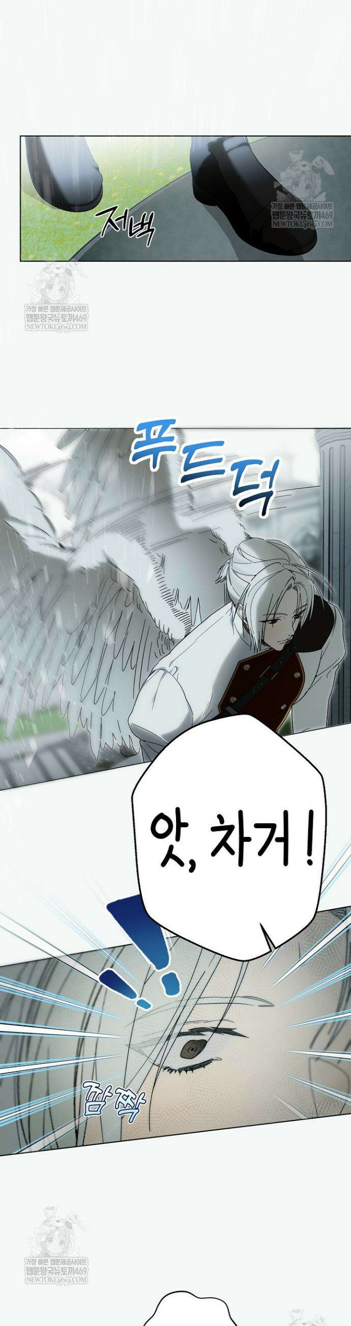 네 목을 비트는 새벽 27화 6