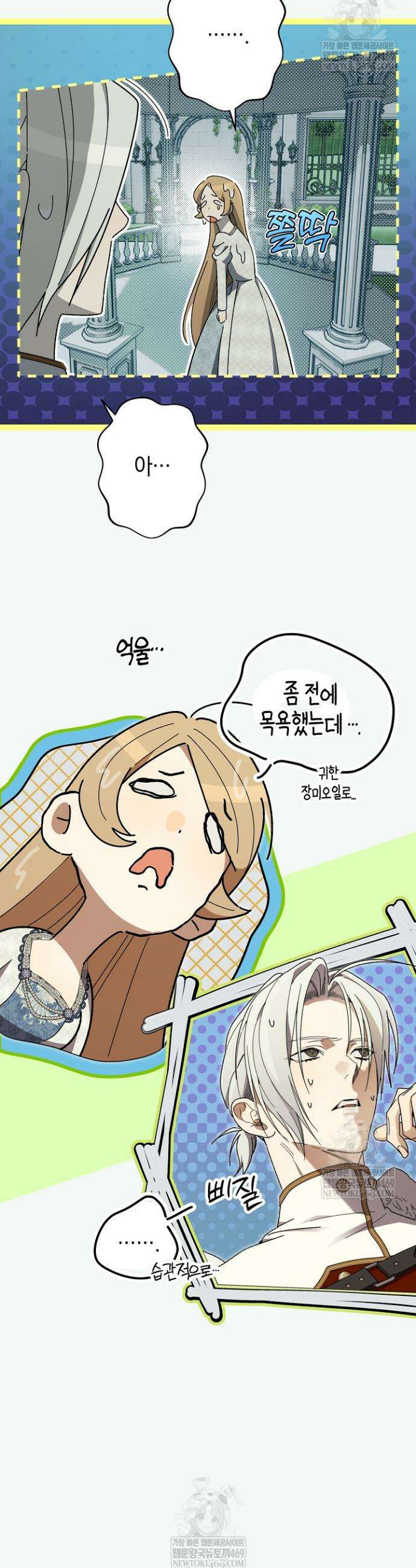 네 목을 비트는 새벽 27화 7