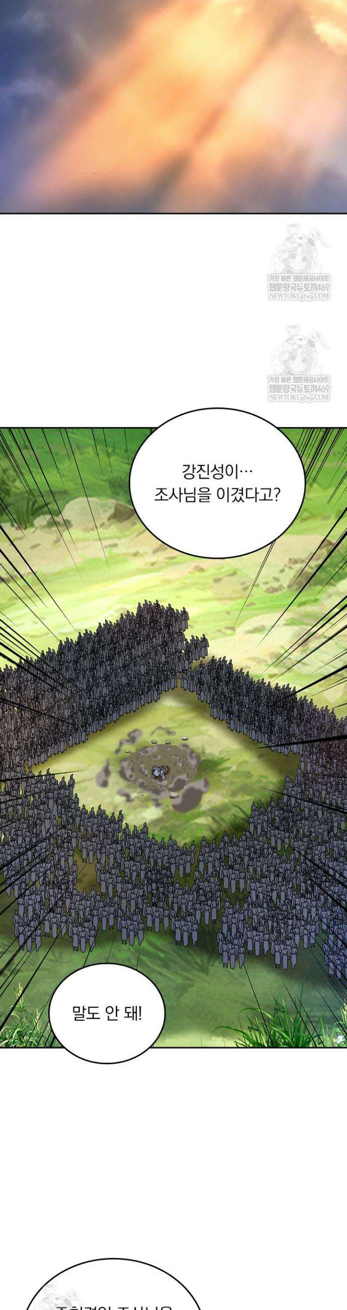 선무제존 569화 4