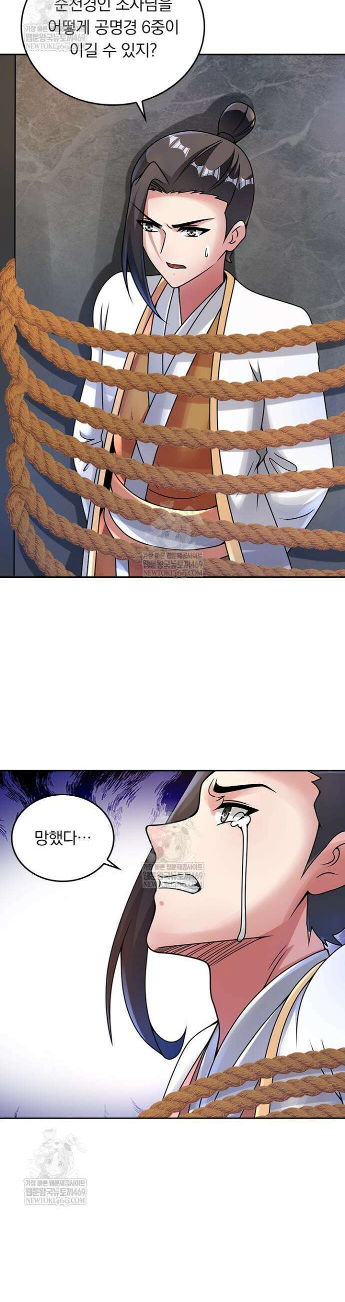 선무제존 569화 5