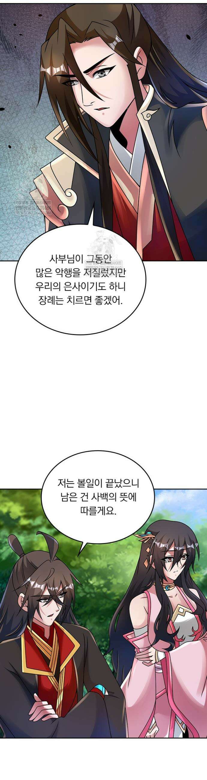 선무제존 569화 8