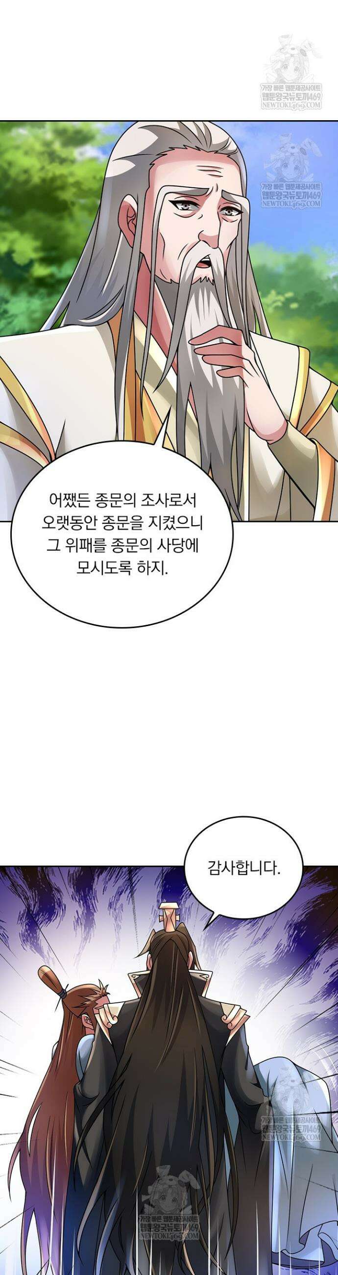 선무제존 569화 9