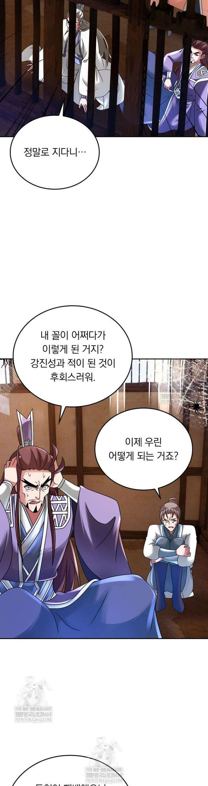 선무제존 569화 11