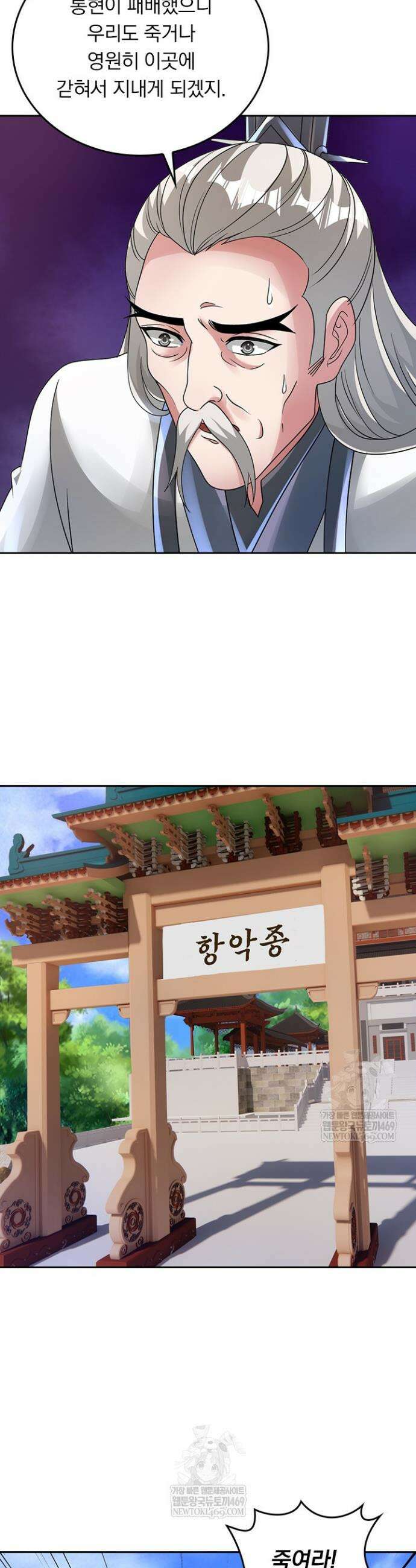 선무제존 569화 12