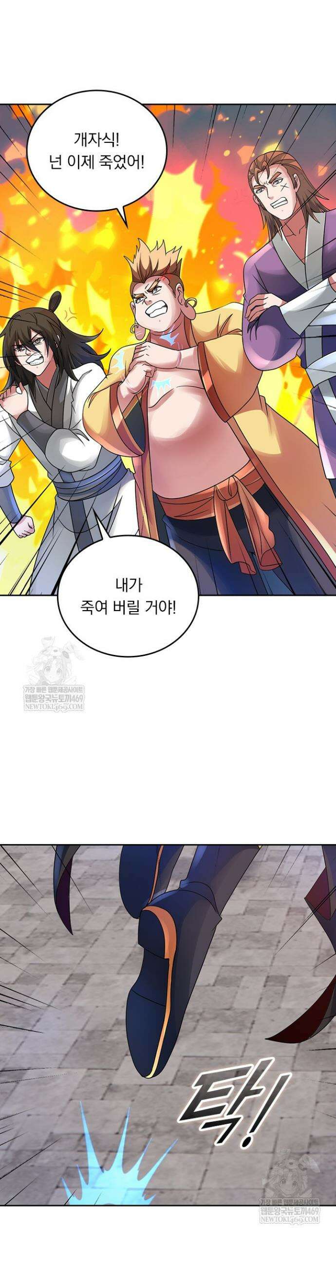 선무제존 569화 15