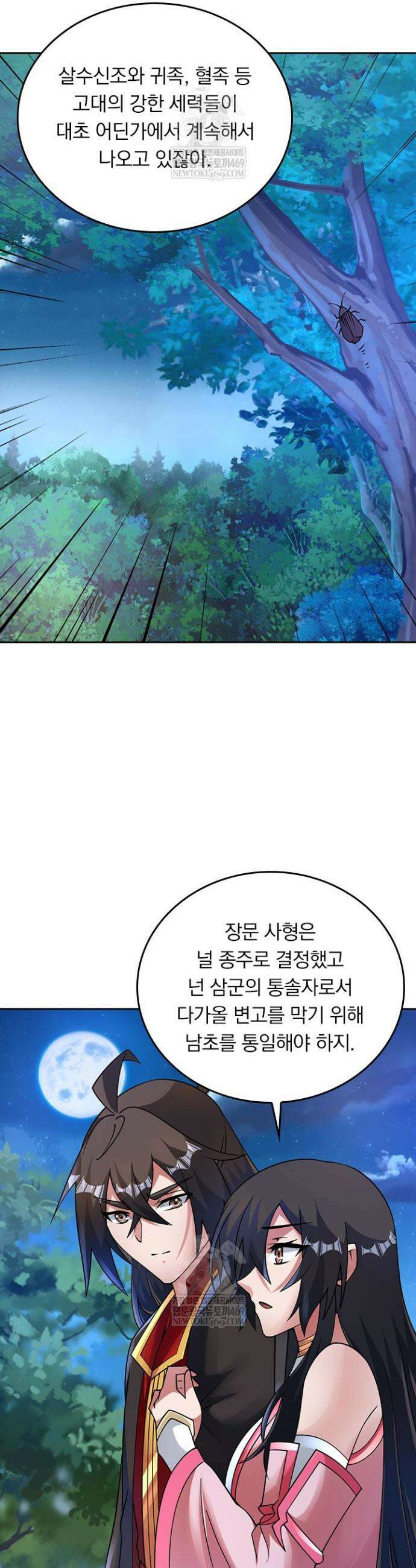 선무제존 569화 22