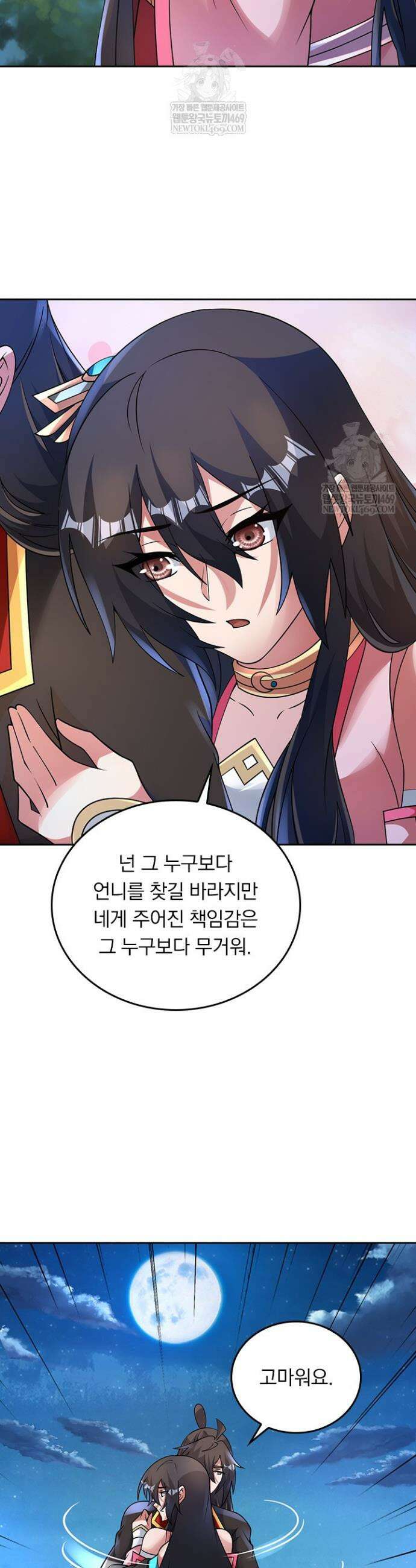 선무제존 569화 23