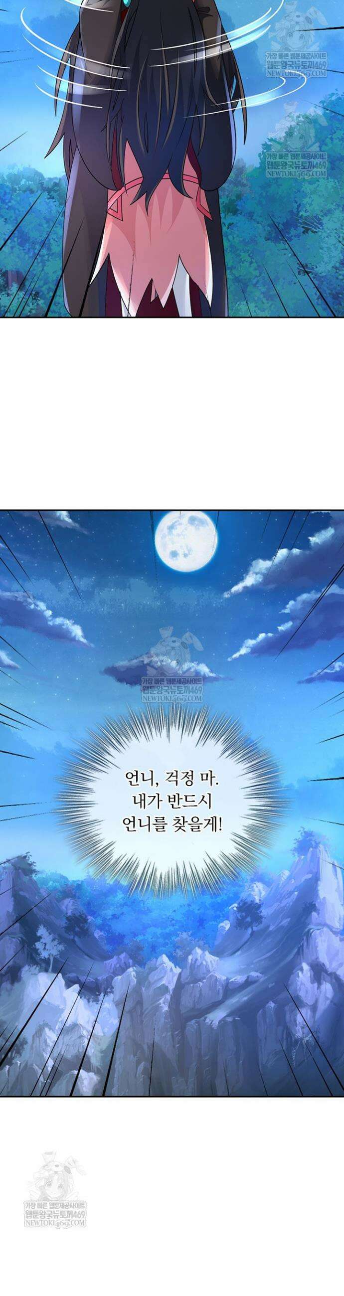 선무제존 569화 24