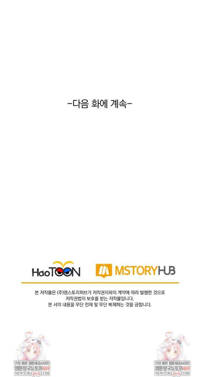 선무제존 569화 25