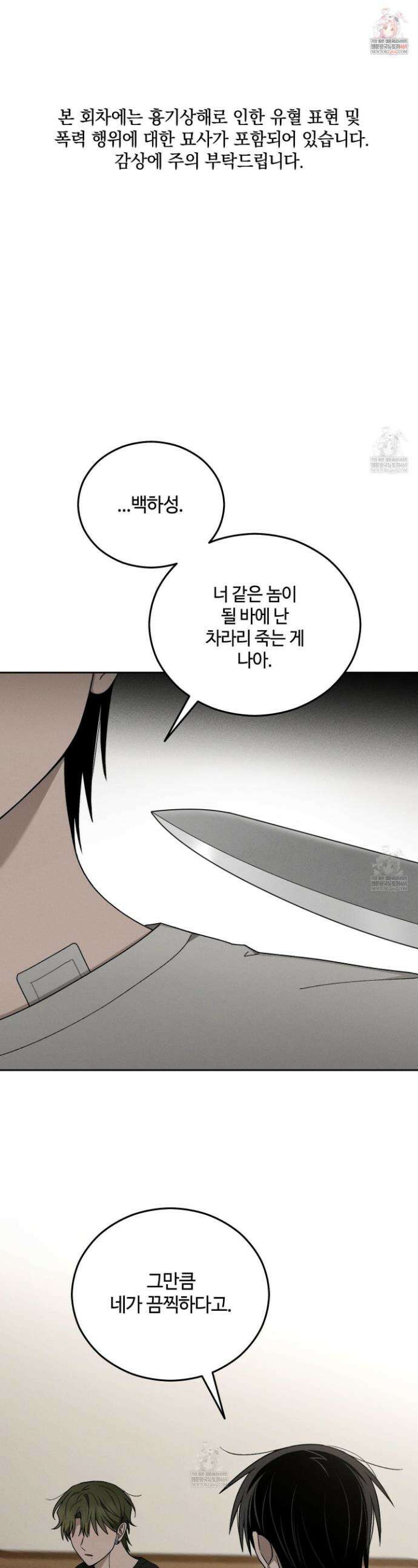 문제적 선도활동 46화 1