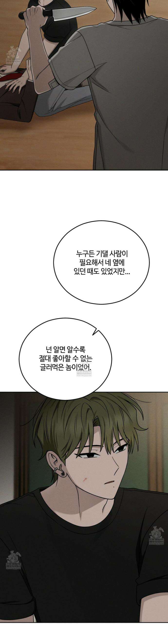 문제적 선도활동 46화 2