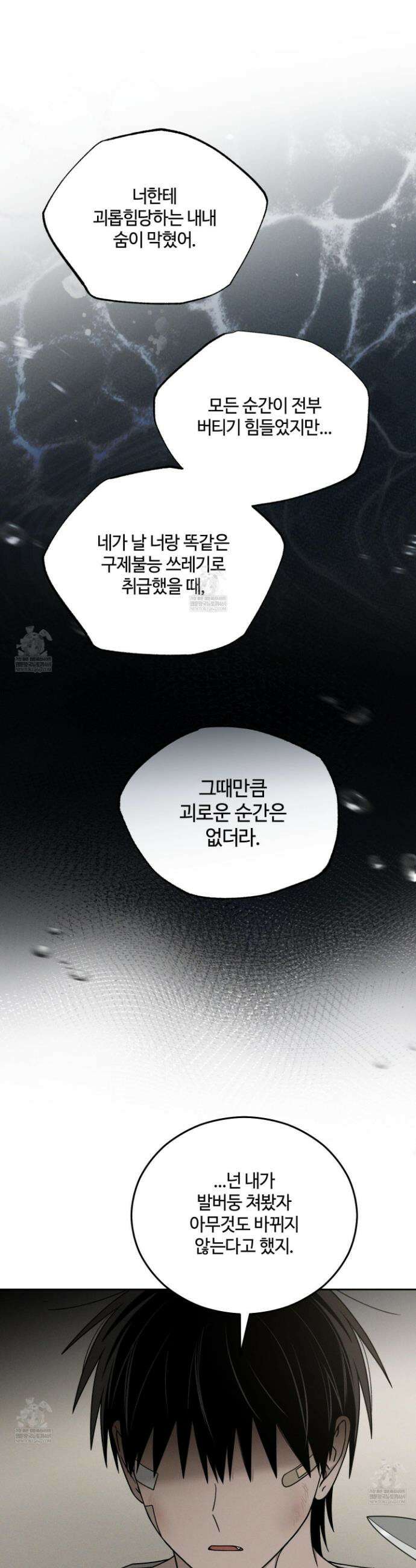 문제적 선도활동 46화 3