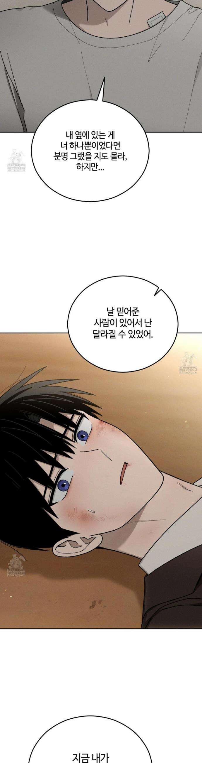 문제적 선도활동 46화 4