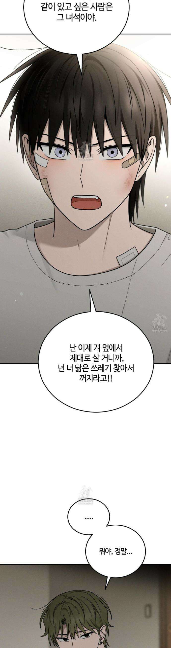 문제적 선도활동 46화 5