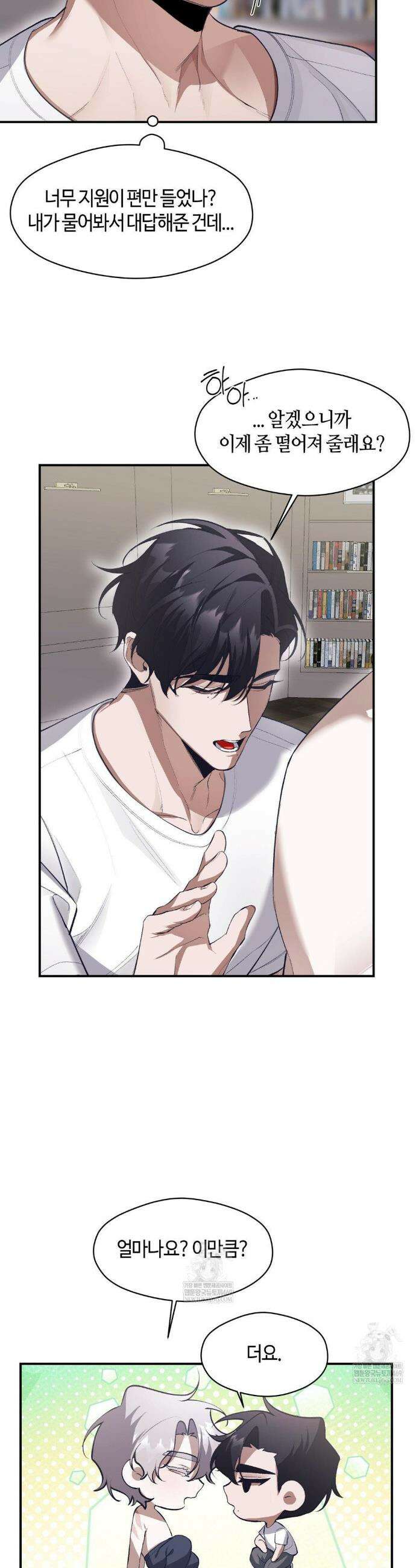 행맨 3화 3
