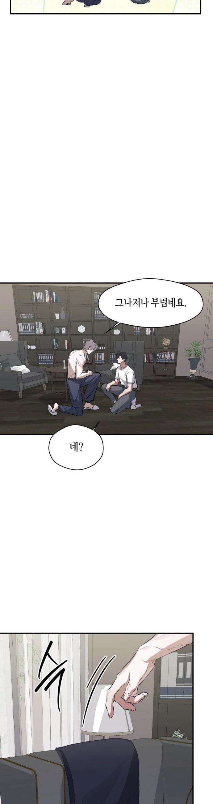 행맨 3화 4