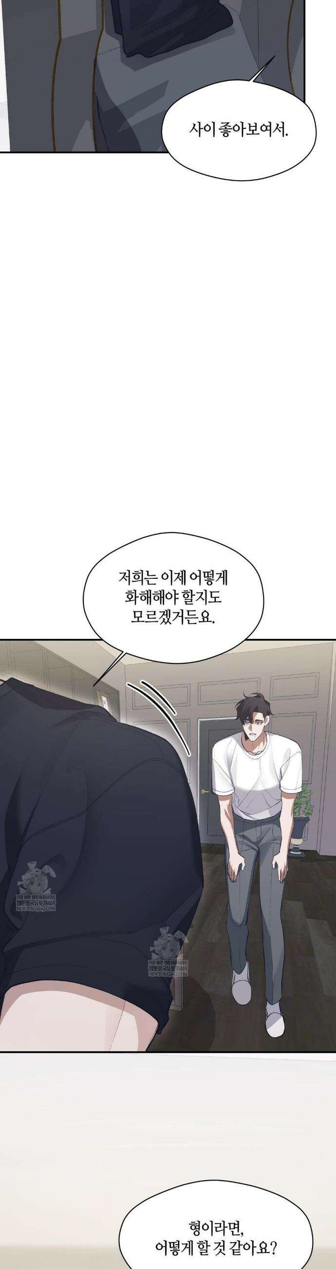 행맨 3화 5