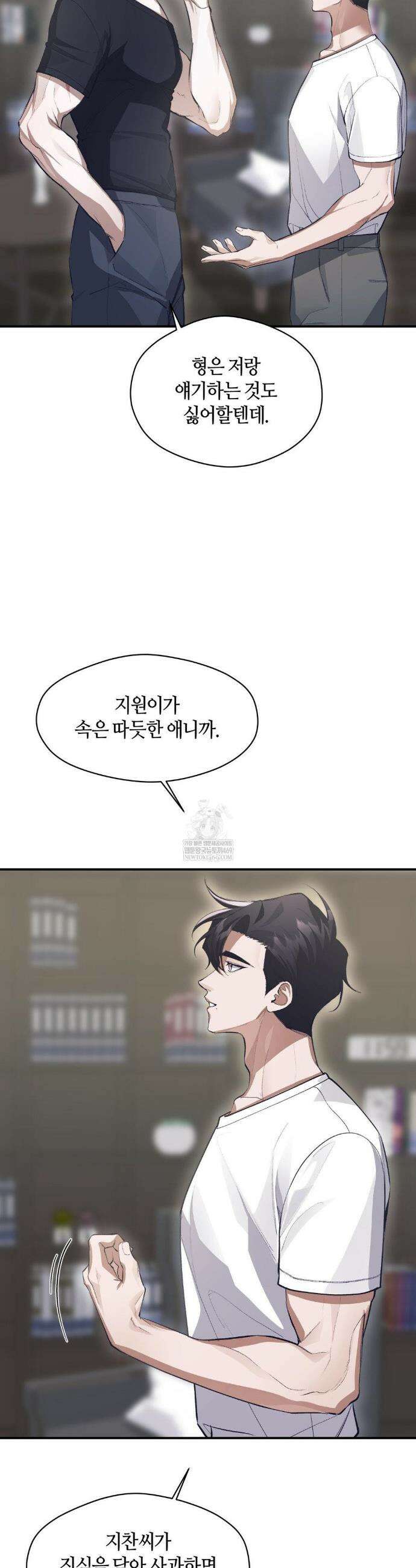 행맨 3화 8