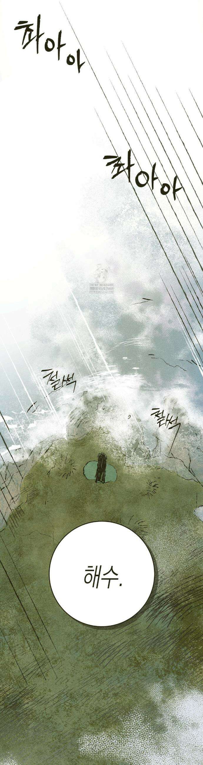 양자물질탐구일지 7화 3