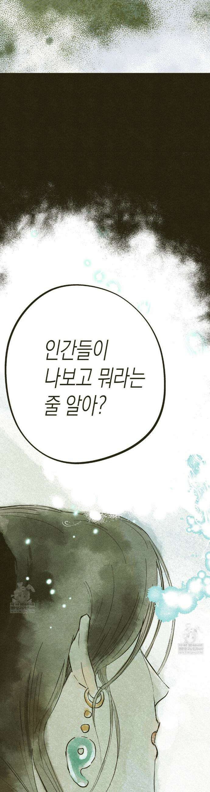 양자물질탐구일지 7화 4