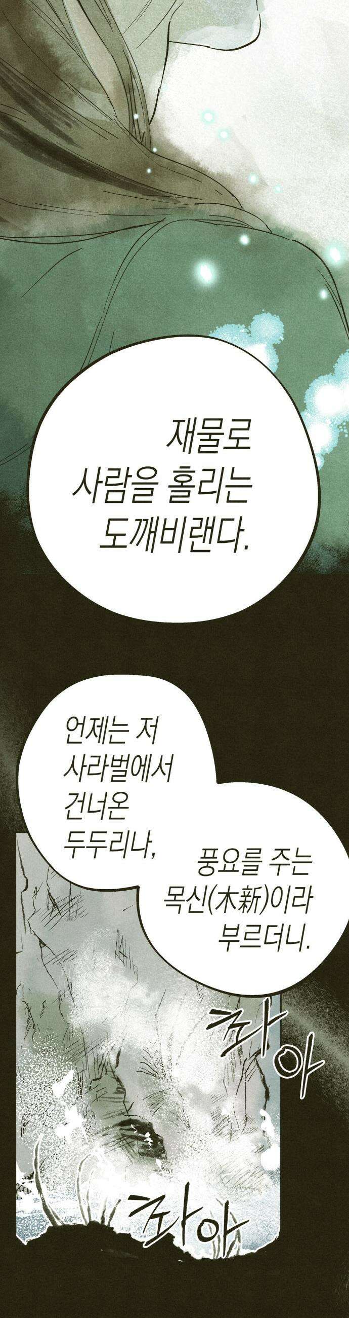 양자물질탐구일지 7화 5