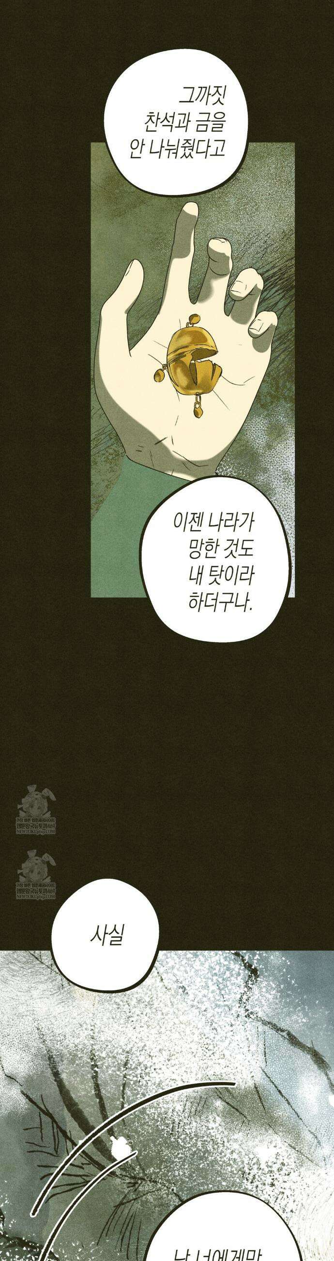 양자물질탐구일지 7화 6
