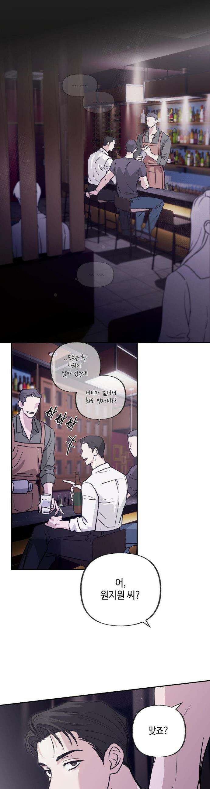 시거나 떫거나 1화 1