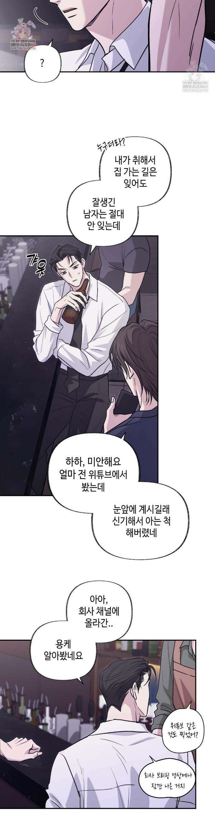시거나 떫거나 1화 2