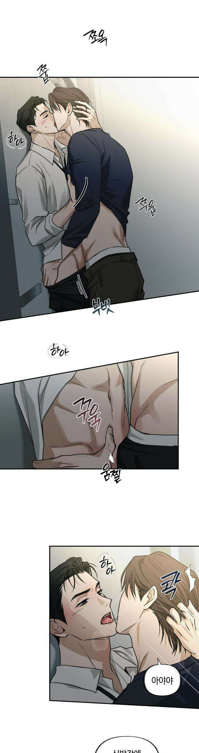 시거나 떫거나 1화 5