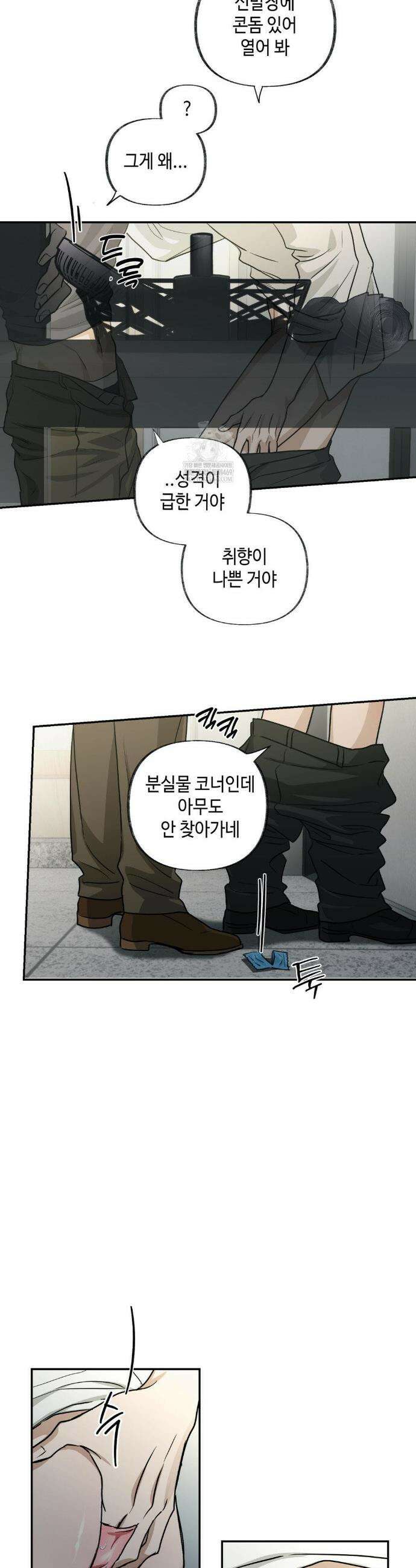 시거나 떫거나 1화 6