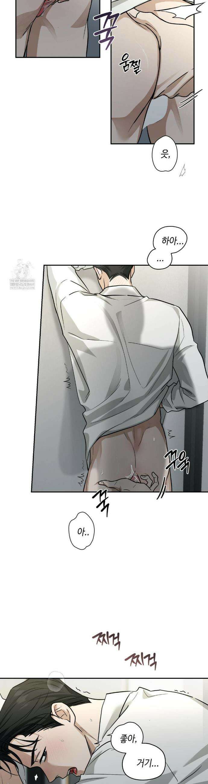 시거나 떫거나 1화 7