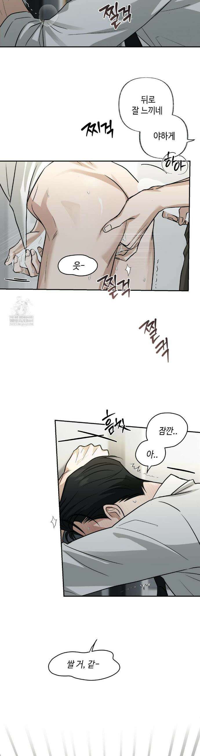 시거나 떫거나 1화 8