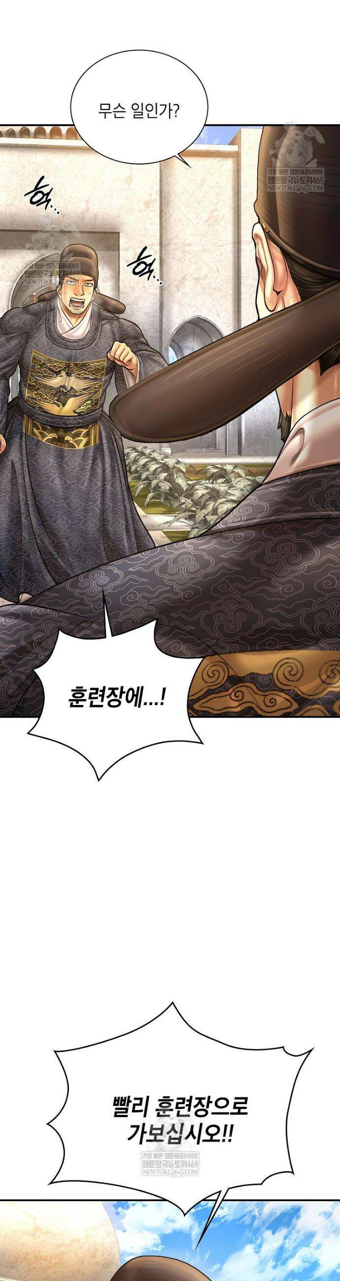 근육조선 시즌2 71화 2