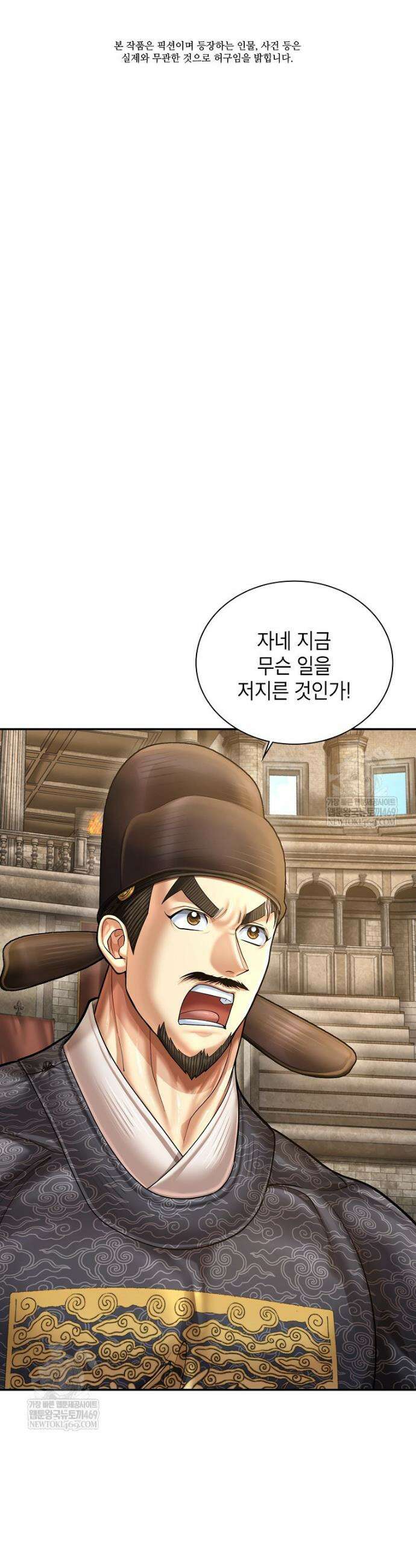 근육조선 시즌2 71화 7