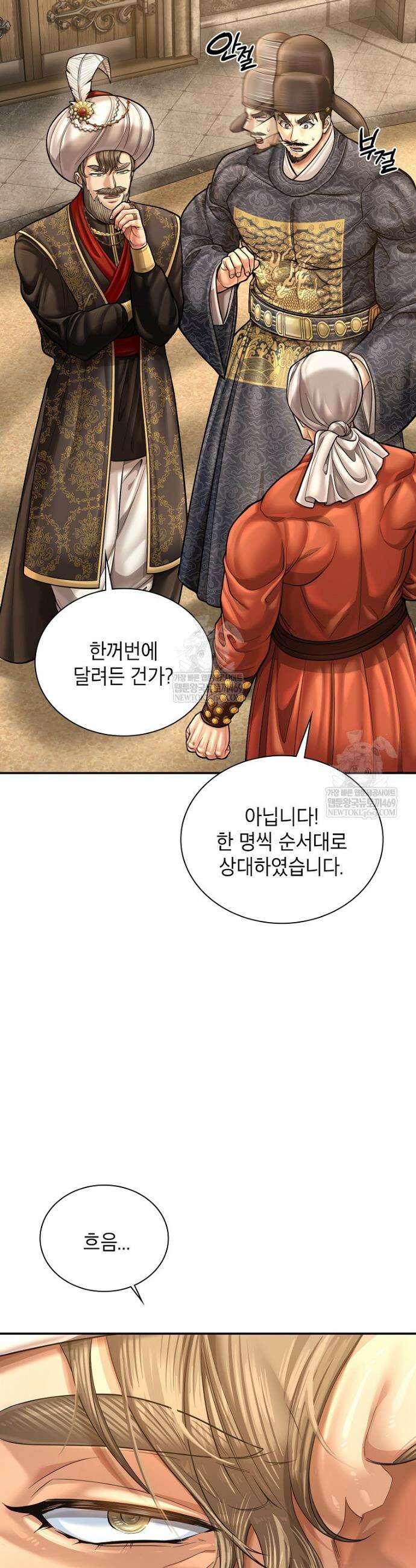근육조선 시즌2 71화 9
