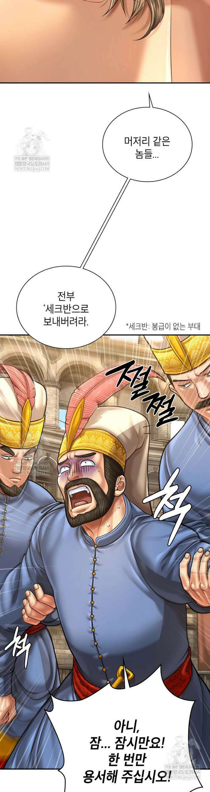 근육조선 시즌2 71화 10
