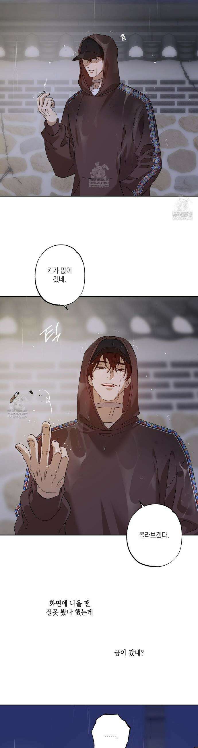 잠자는 숲속의 괴물 32화 6