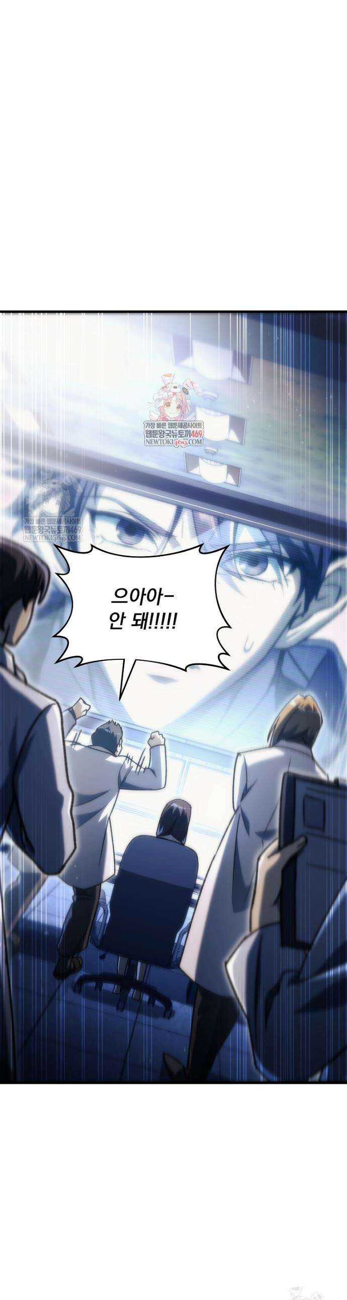 천재 대장장이의 게임 35화 1
