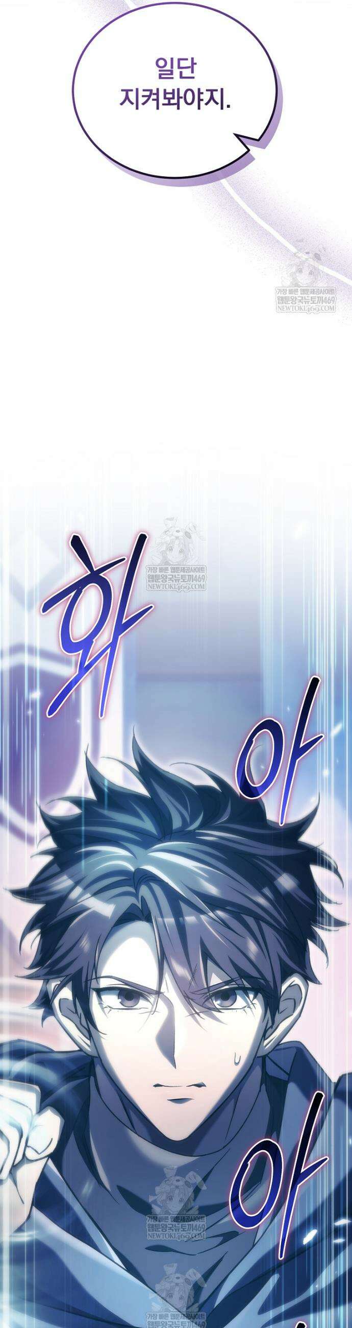천재 대장장이의 게임 35화 6