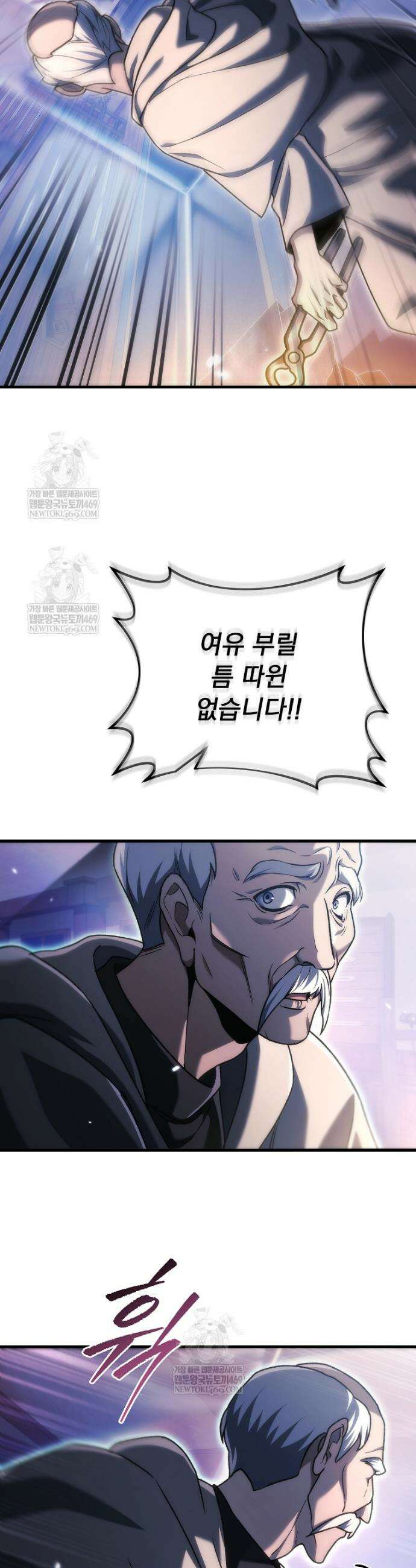 천재 대장장이의 게임 35화 8