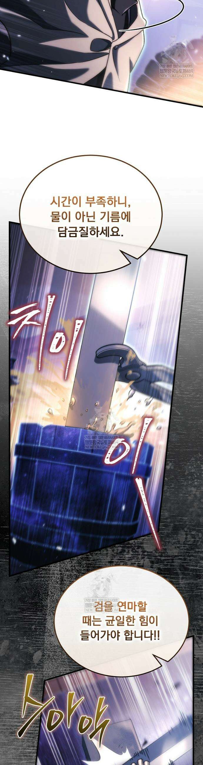 천재 대장장이의 게임 35화 9