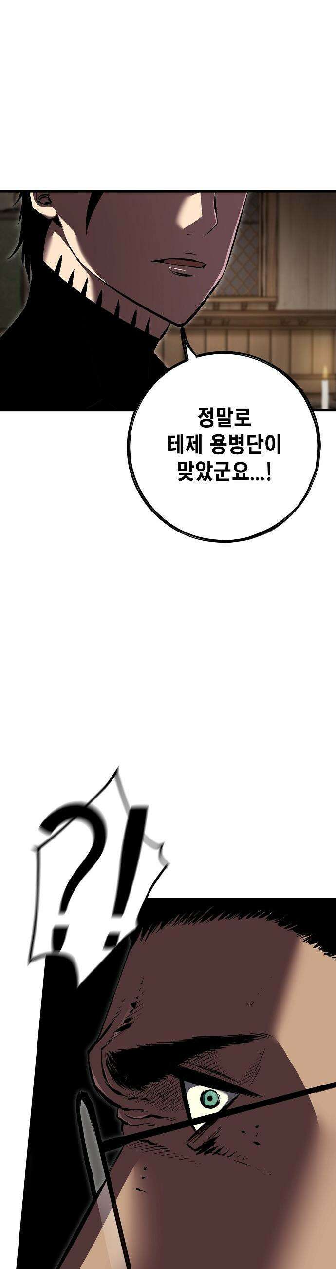문양전 - 17화 : 격돌 (1) 2
