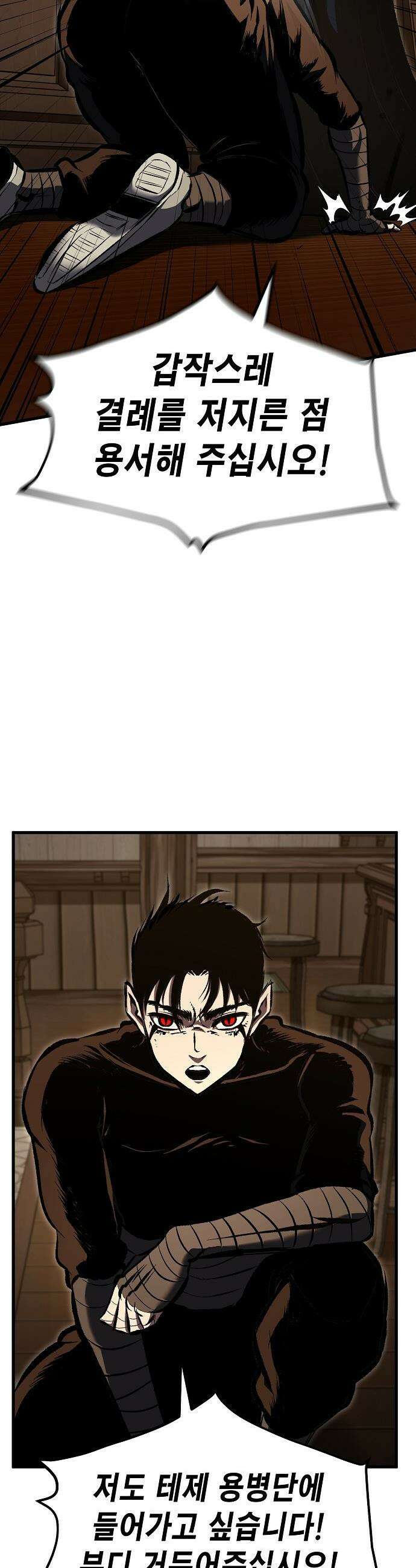 문양전 - 17화 : 격돌 (1) 4